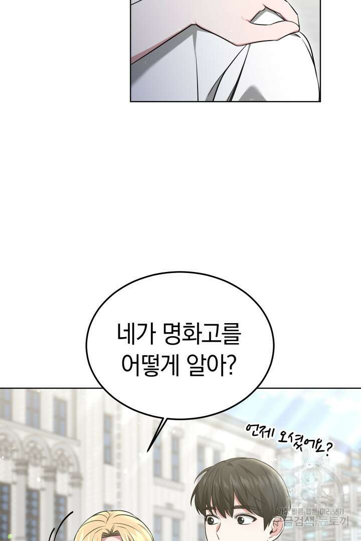 인생, 다시 한 번! 21화 14