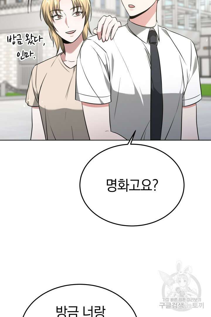인생, 다시 한 번! 21화 15