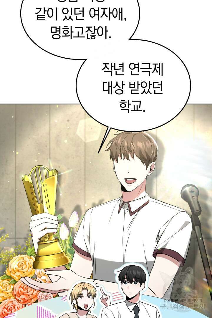 인생, 다시 한 번! 21화 16