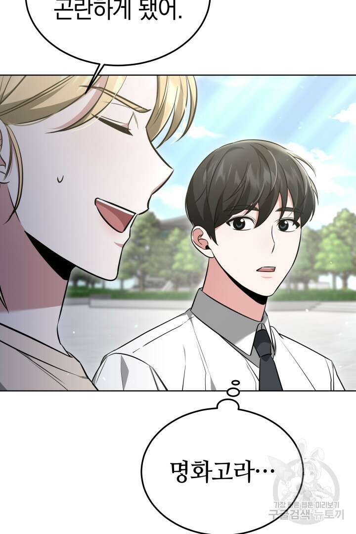 인생, 다시 한 번! 21화 18