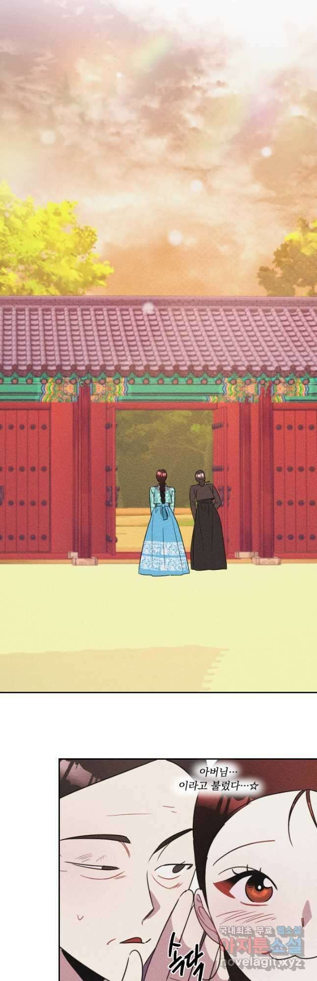 공주, 선비를 탐하다 101화 8