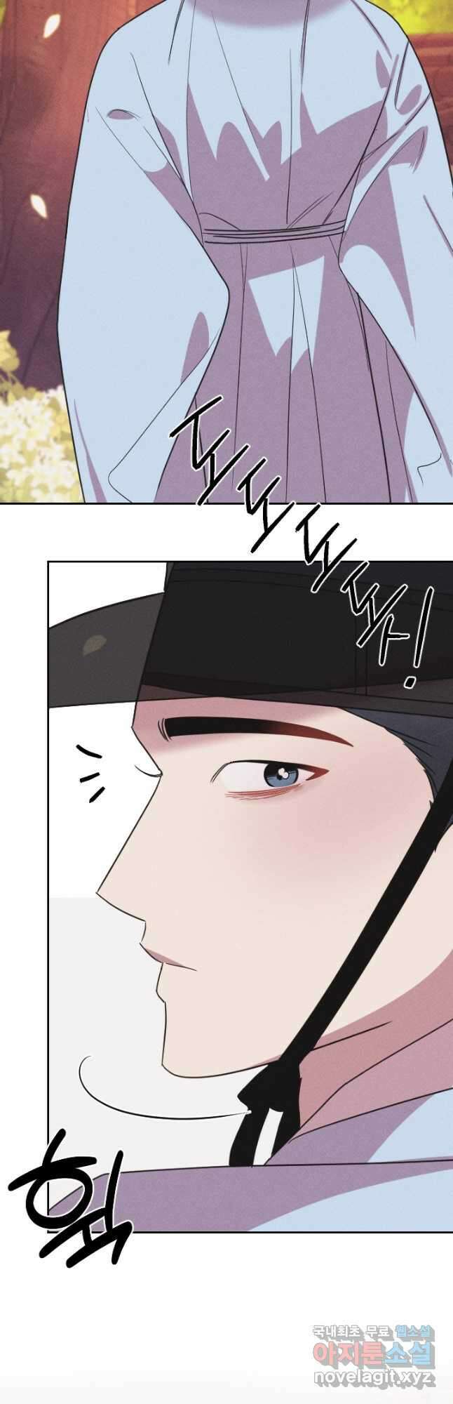 공주, 선비를 탐하다 101화 11
