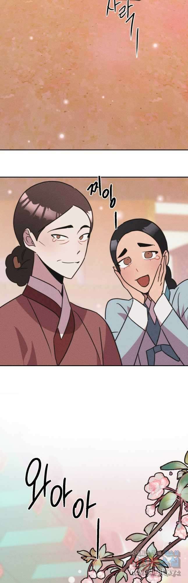 공주, 선비를 탐하다 101화 53
