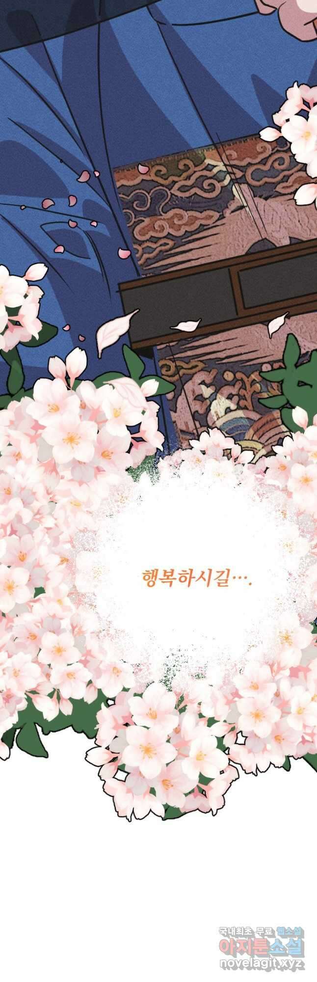 공주, 선비를 탐하다 101화 56