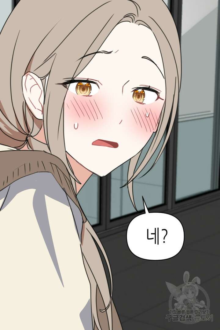 하필, 본부장 53화 6