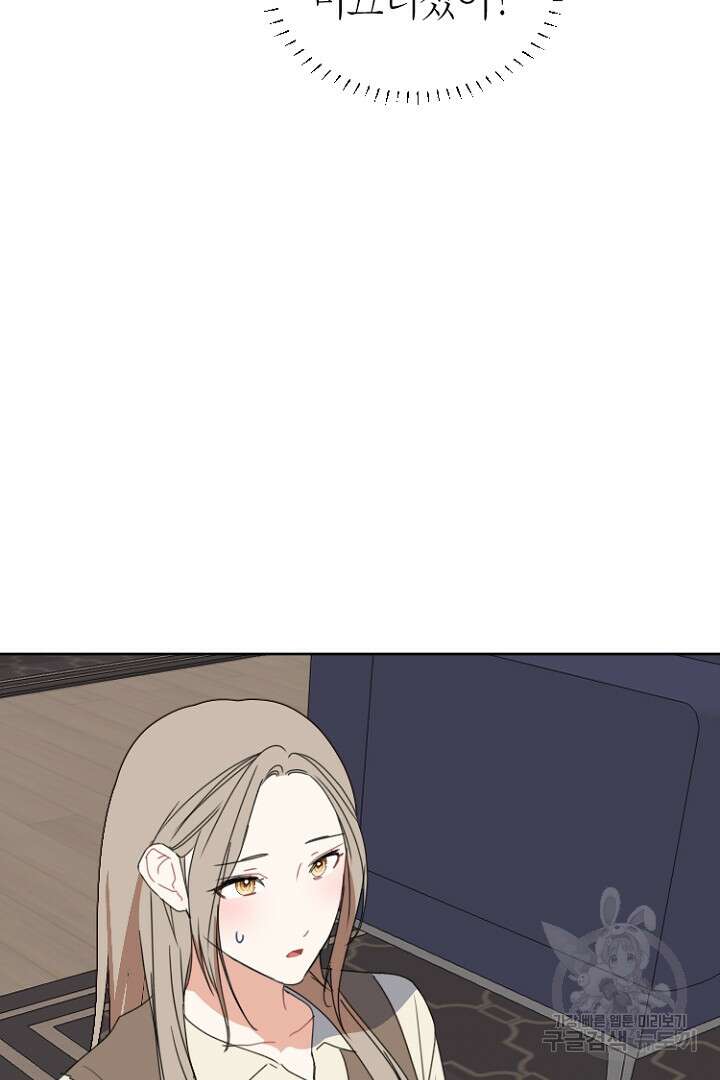 하필, 본부장 53화 12