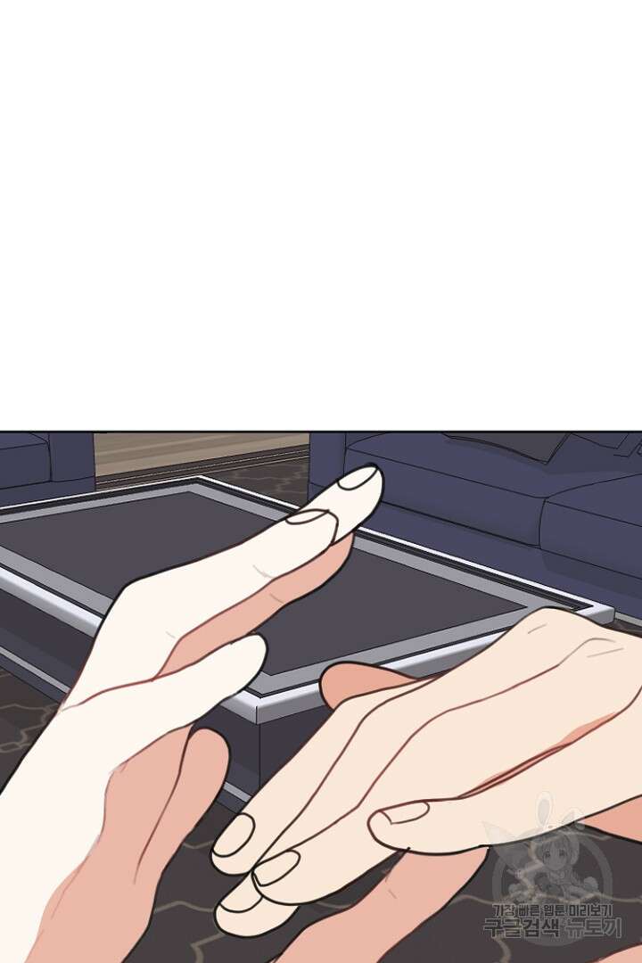 하필, 본부장 53화 20