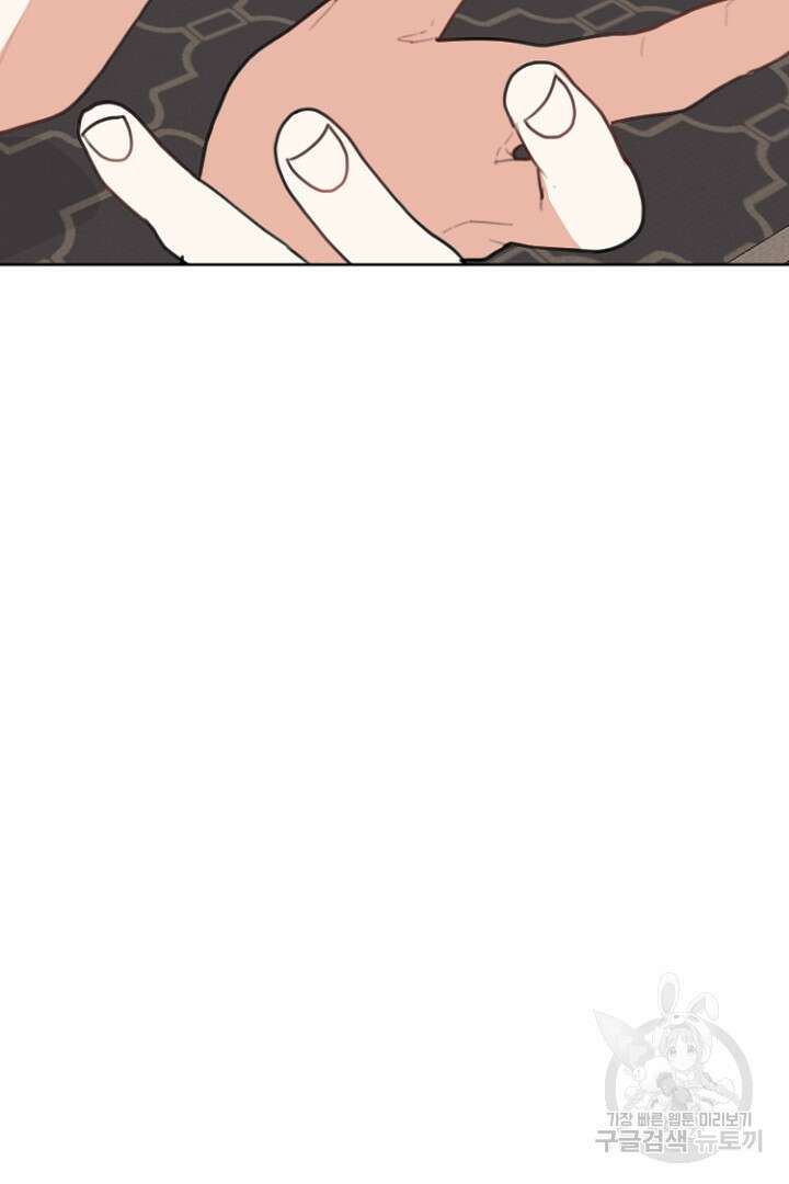 하필, 본부장 53화 21