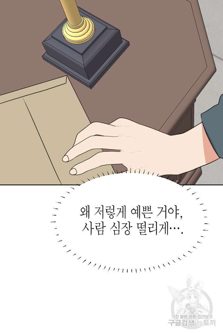 하필, 본부장 53화 32