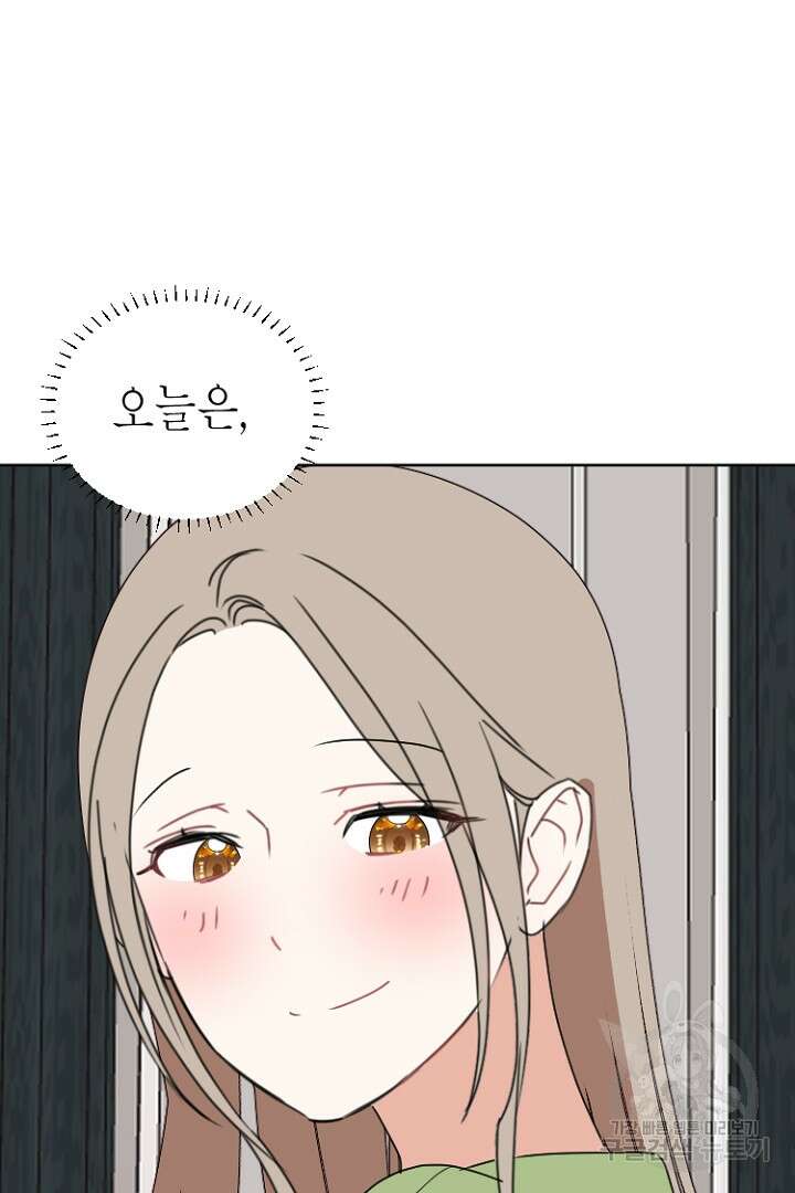 하필, 본부장 53화 35
