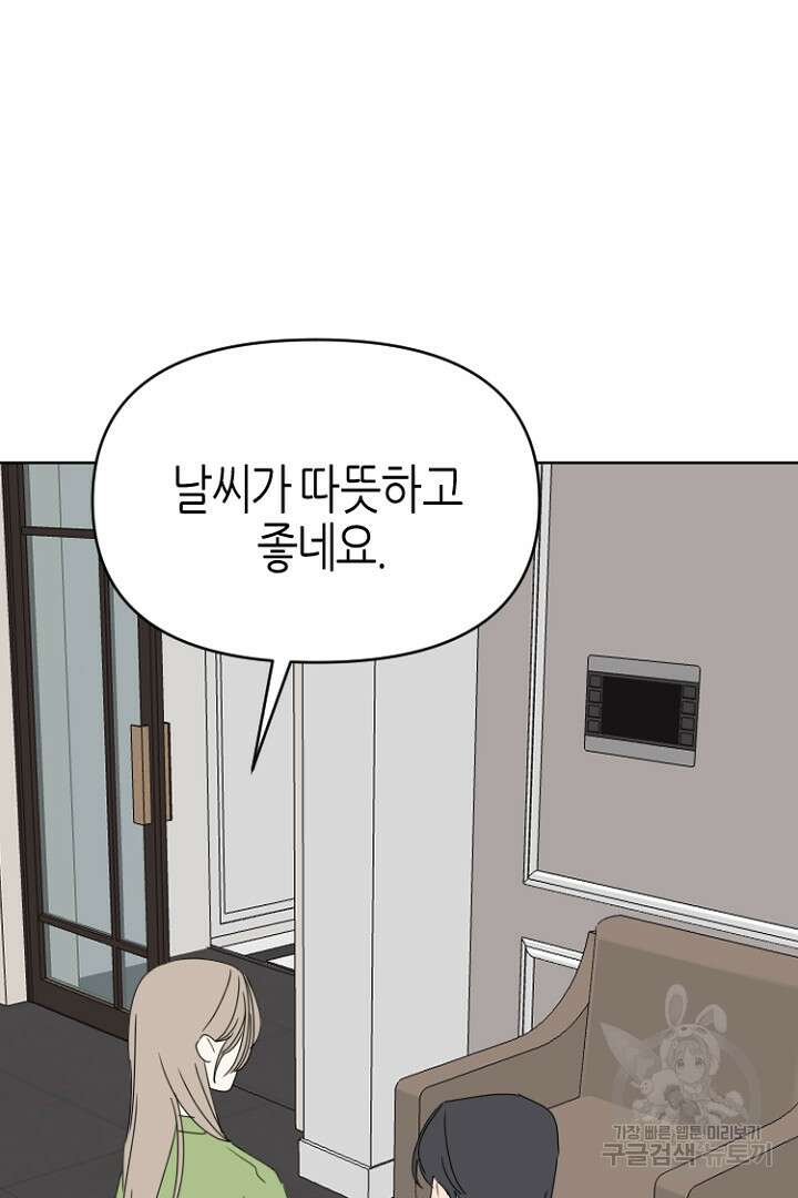 하필, 본부장 53화 38