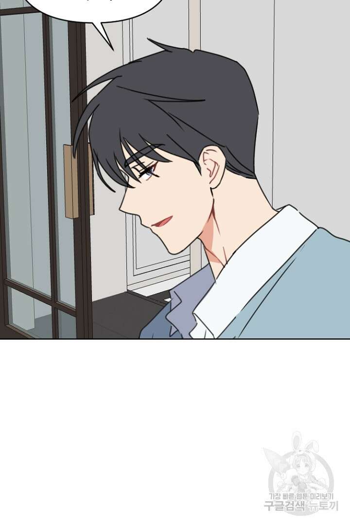 하필, 본부장 53화 40