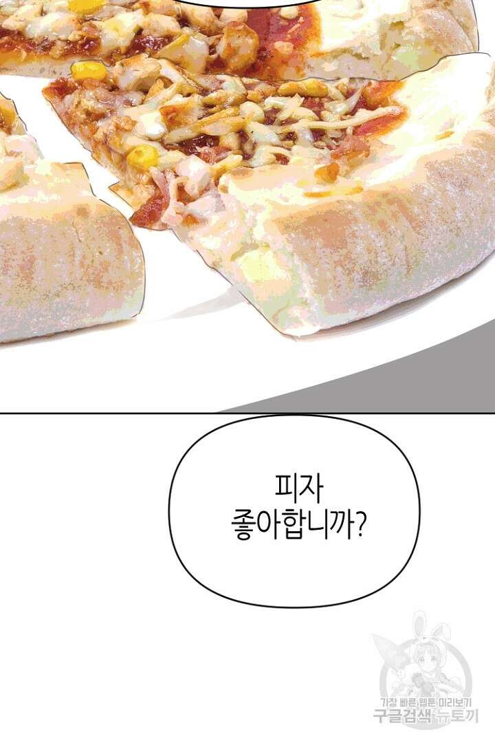 하필, 본부장 53화 50
