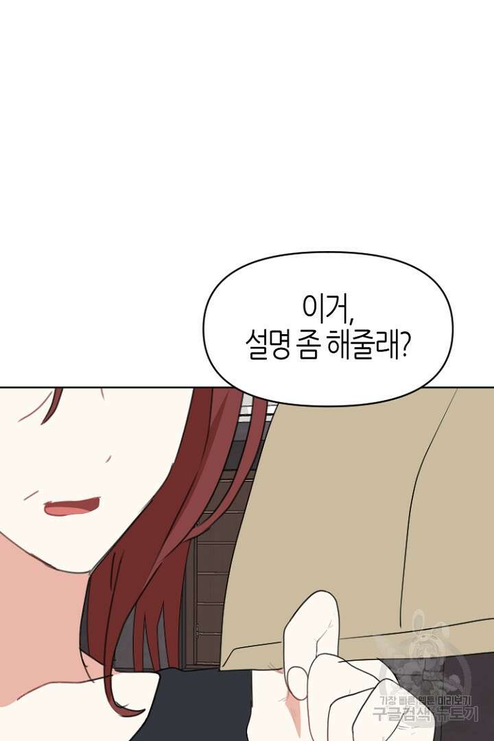 하필, 본부장 53화 62