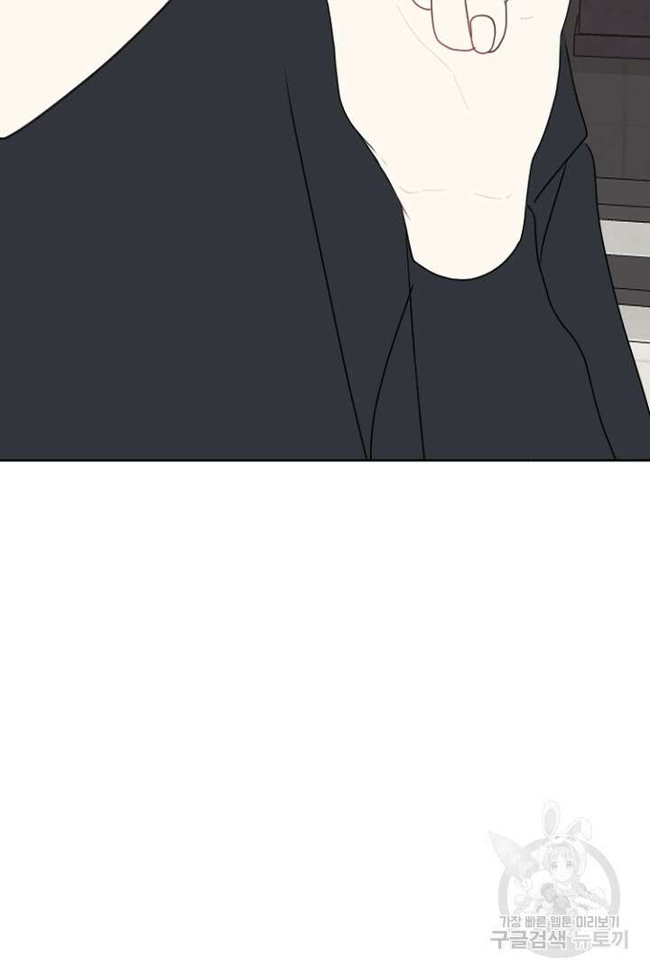 하필, 본부장 53화 63