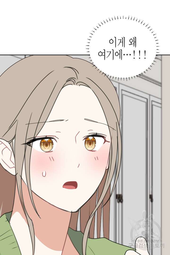 하필, 본부장 53화 64