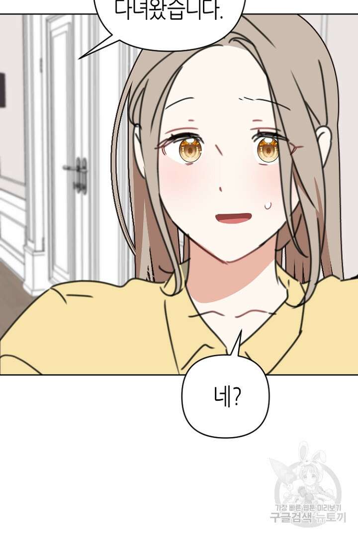 하필, 본부장 53화 93