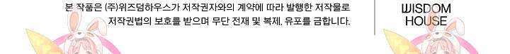 하필, 본부장 53화 98