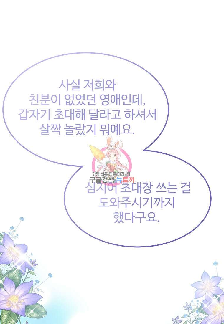 쌍둥이 언니의 파업 선언 13화 1