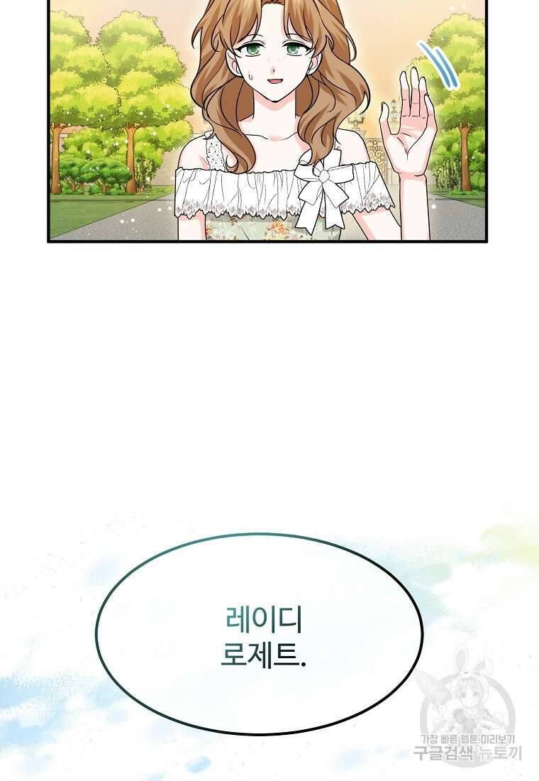 쌍둥이 언니의 파업 선언 13화 11