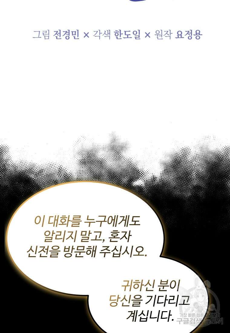 쌍둥이 언니의 파업 선언 13화 14