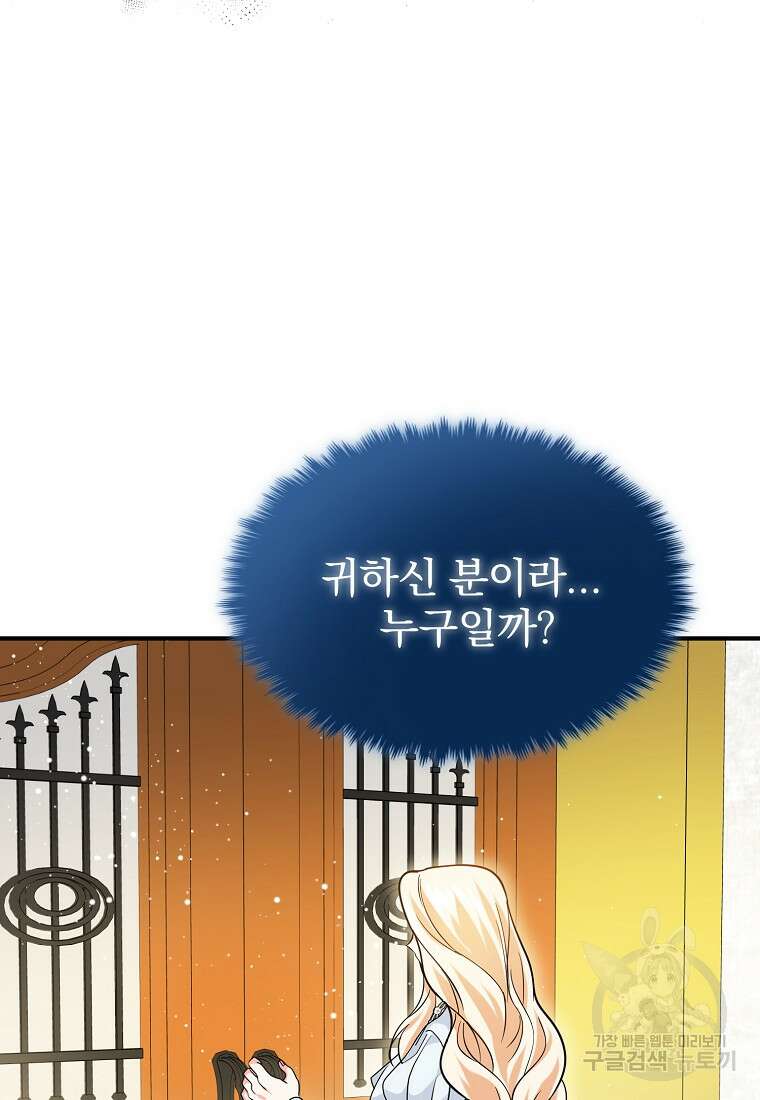 쌍둥이 언니의 파업 선언 13화 16