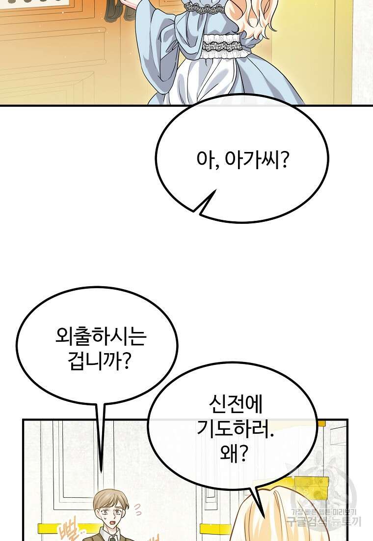 쌍둥이 언니의 파업 선언 13화 17