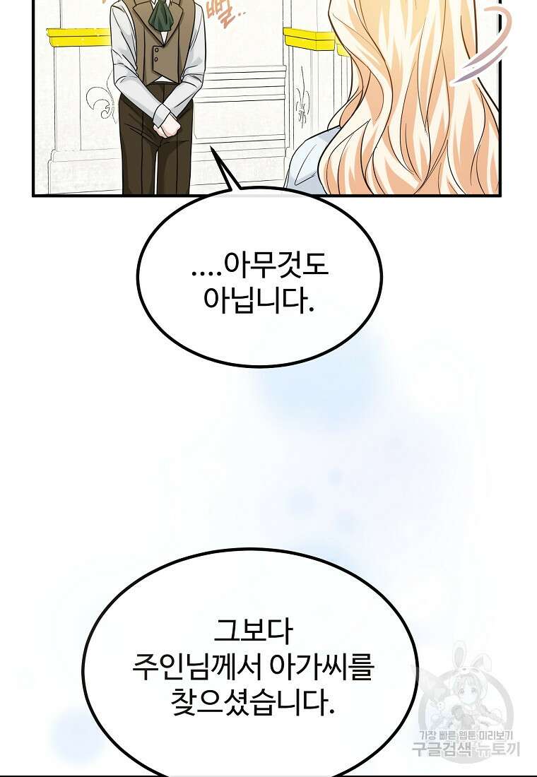 쌍둥이 언니의 파업 선언 13화 18