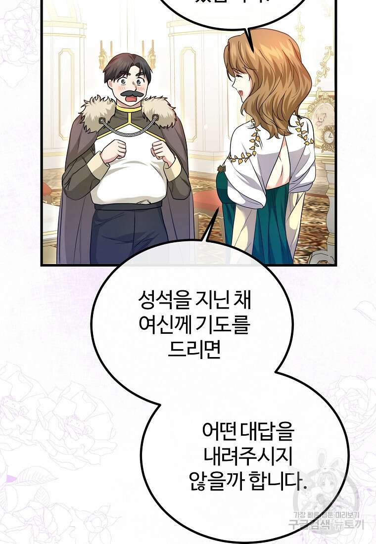 쌍둥이 언니의 파업 선언 19화 8