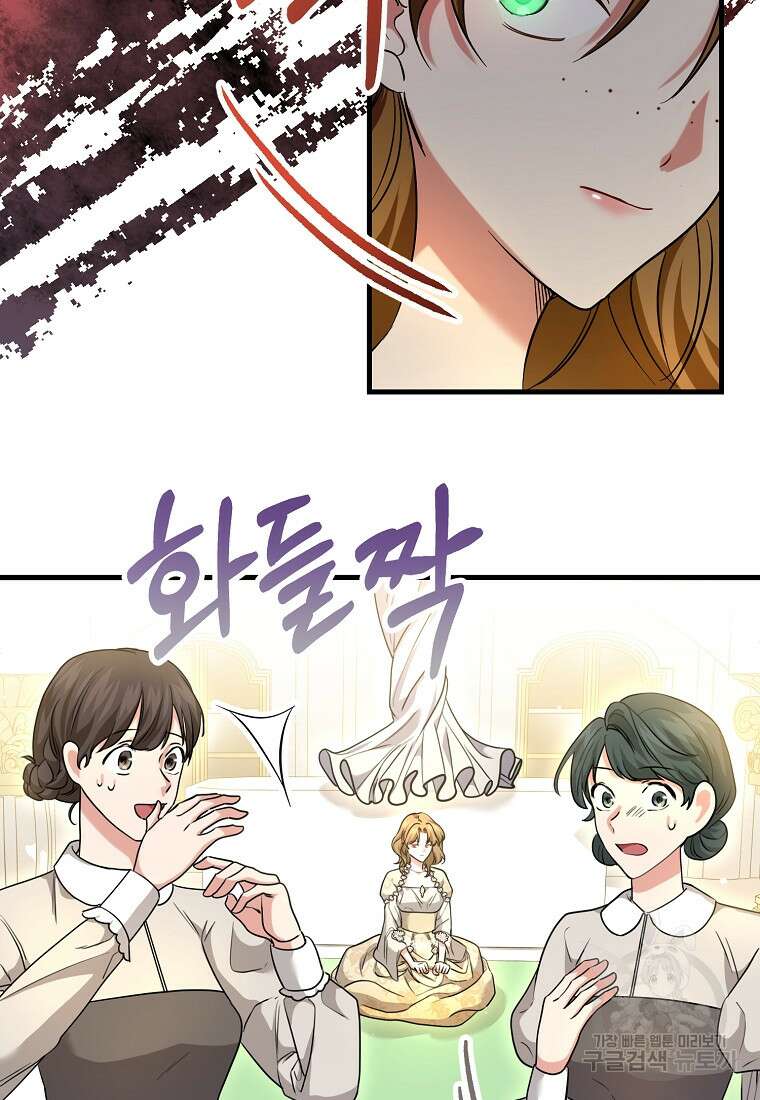 쌍둥이 언니의 파업 선언 19화 19