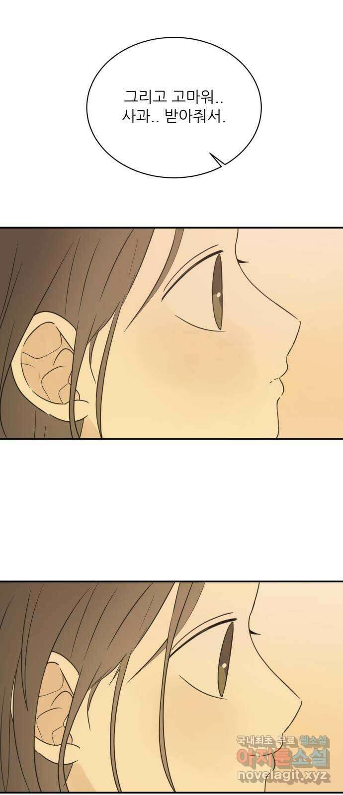 방과후 레시피 53화. 바람 17