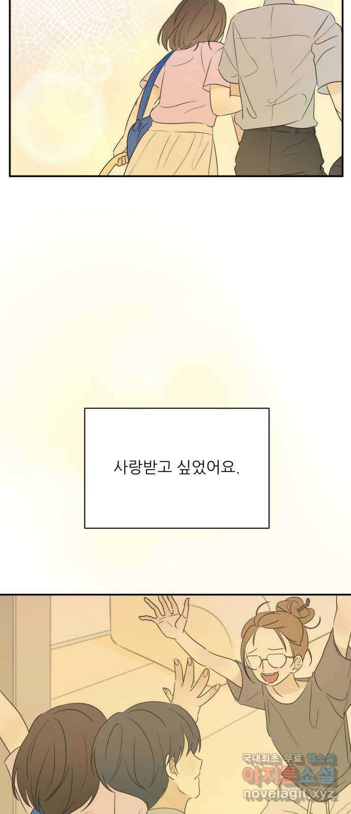 방과후 레시피 53화. 바람 21