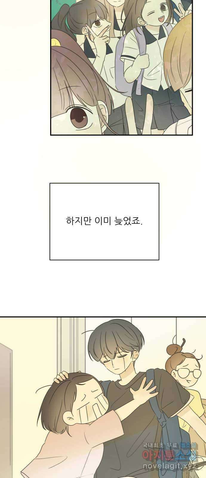 방과후 레시피 53화. 바람 24