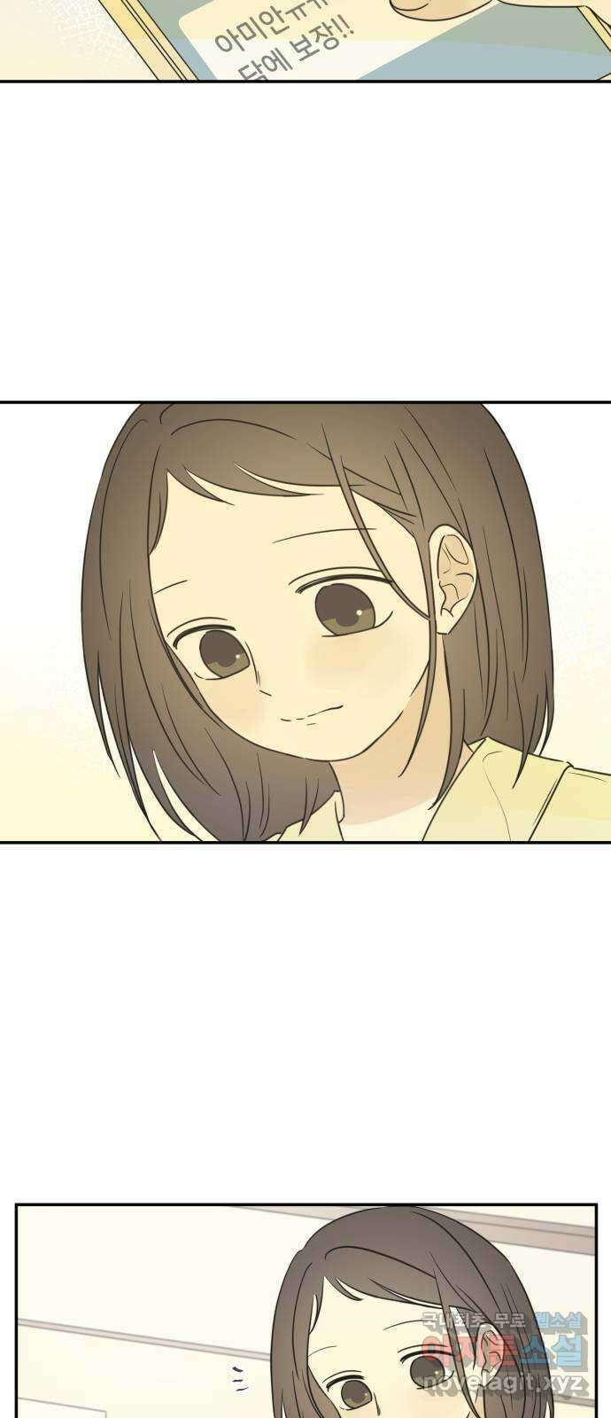 방과후 레시피 53화. 바람 28