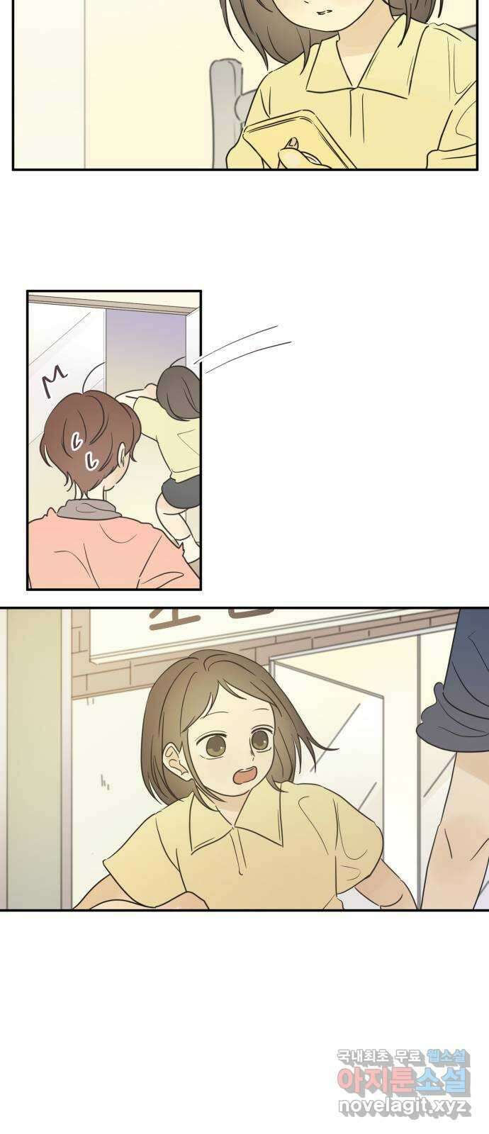 방과후 레시피 53화. 바람 29