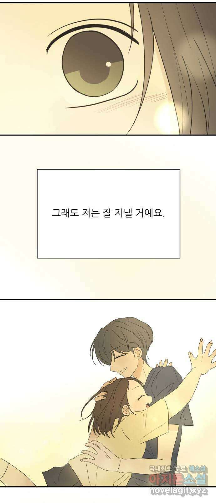 방과후 레시피 53화. 바람 30