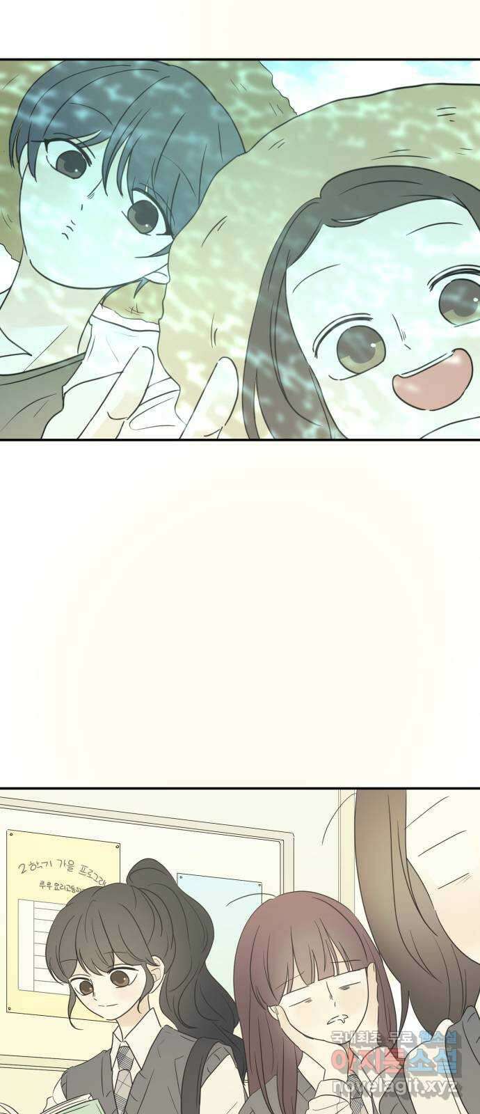 방과후 레시피 53화. 바람 32