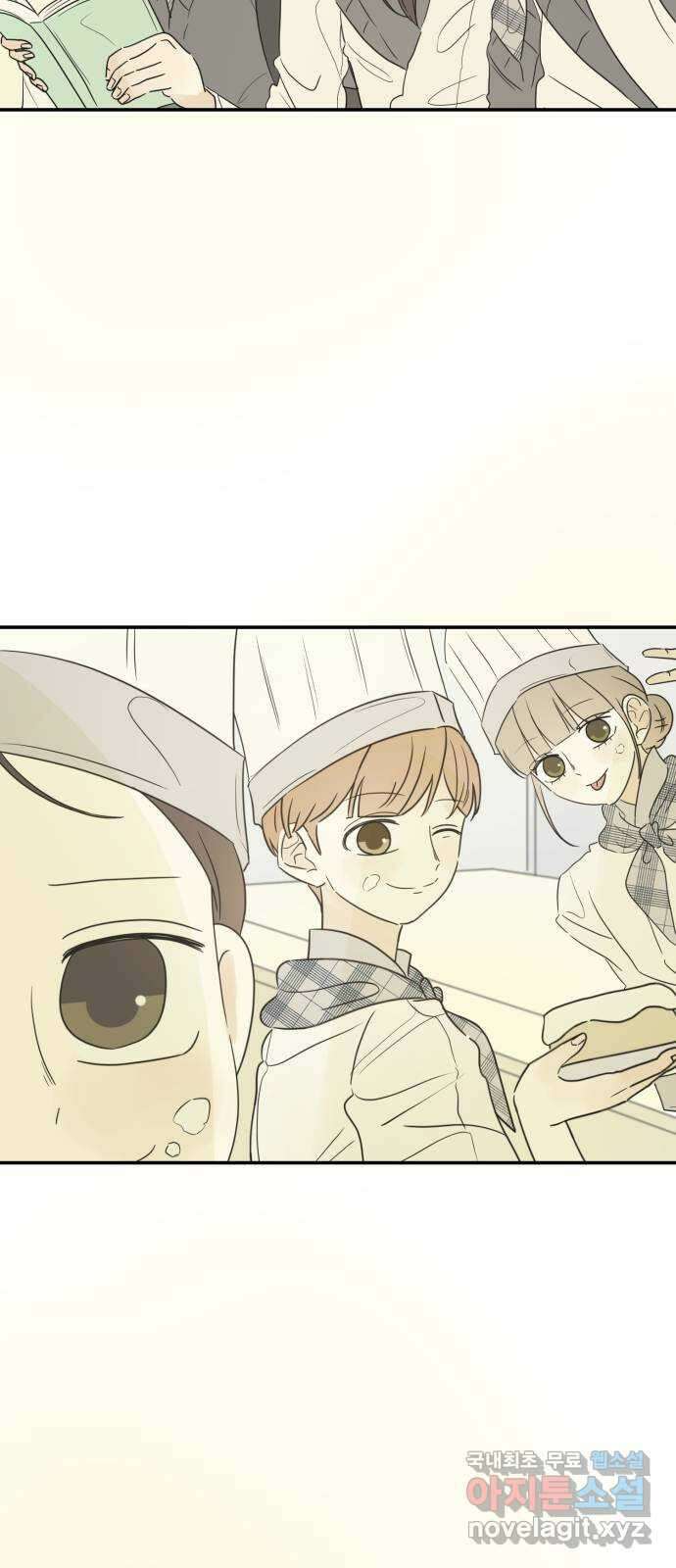 방과후 레시피 53화. 바람 33