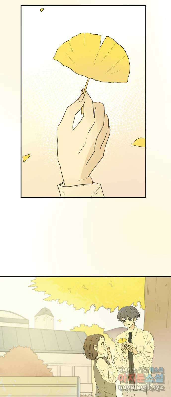 방과후 레시피 53화. 바람 34