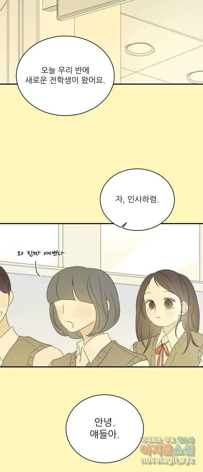 방과후 레시피 53화. 바람 49