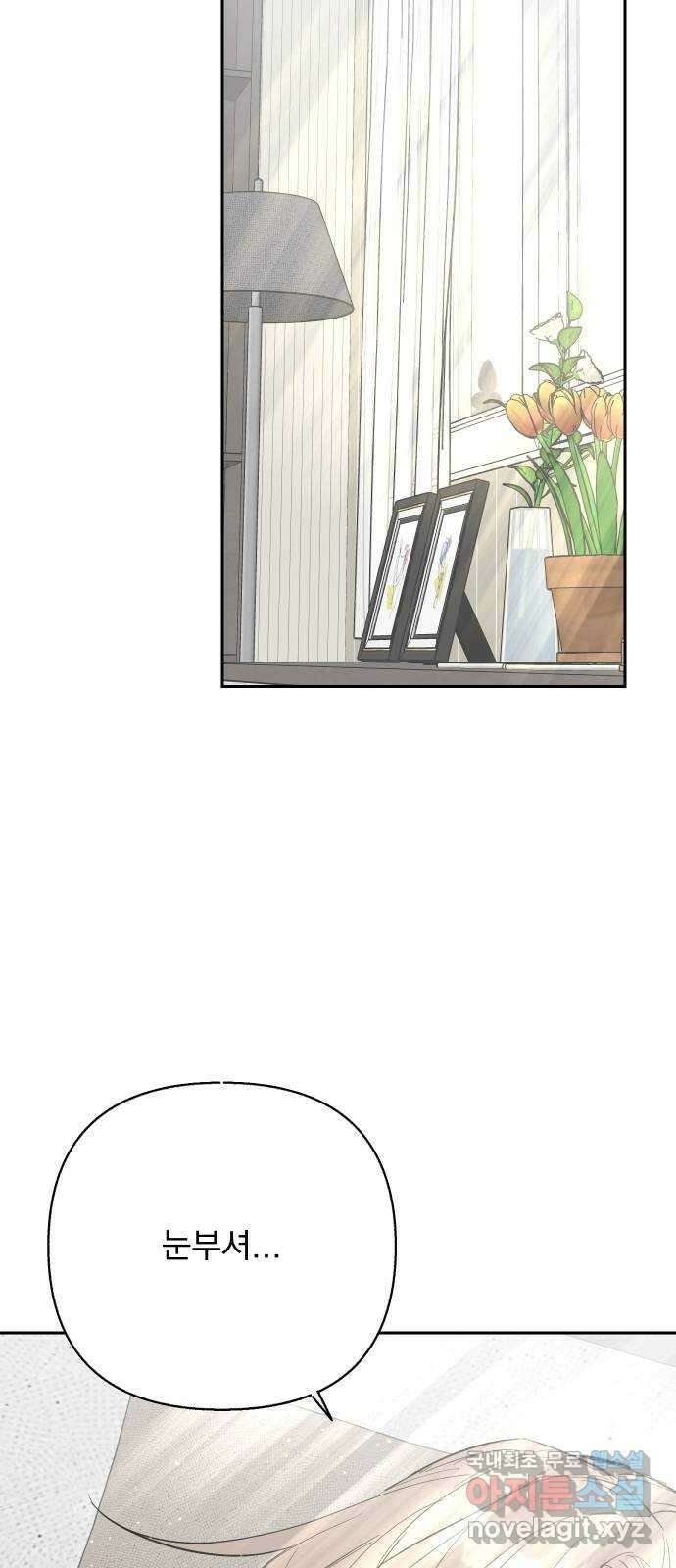 진짜 진짜 이혼해 49화 2