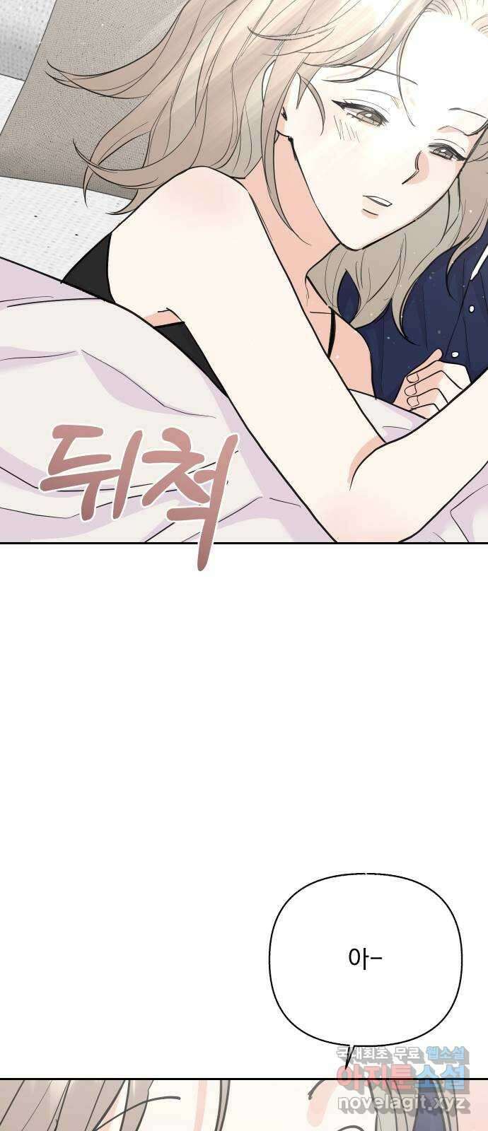 진짜 진짜 이혼해 49화 3