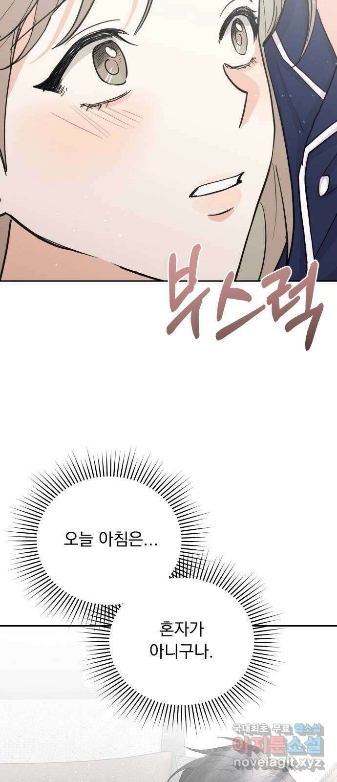 진짜 진짜 이혼해 49화 4