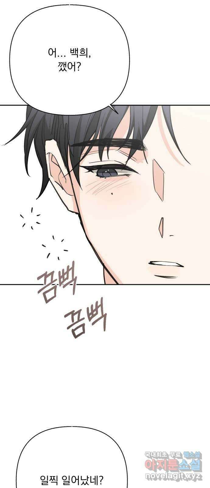 진짜 진짜 이혼해 49화 6