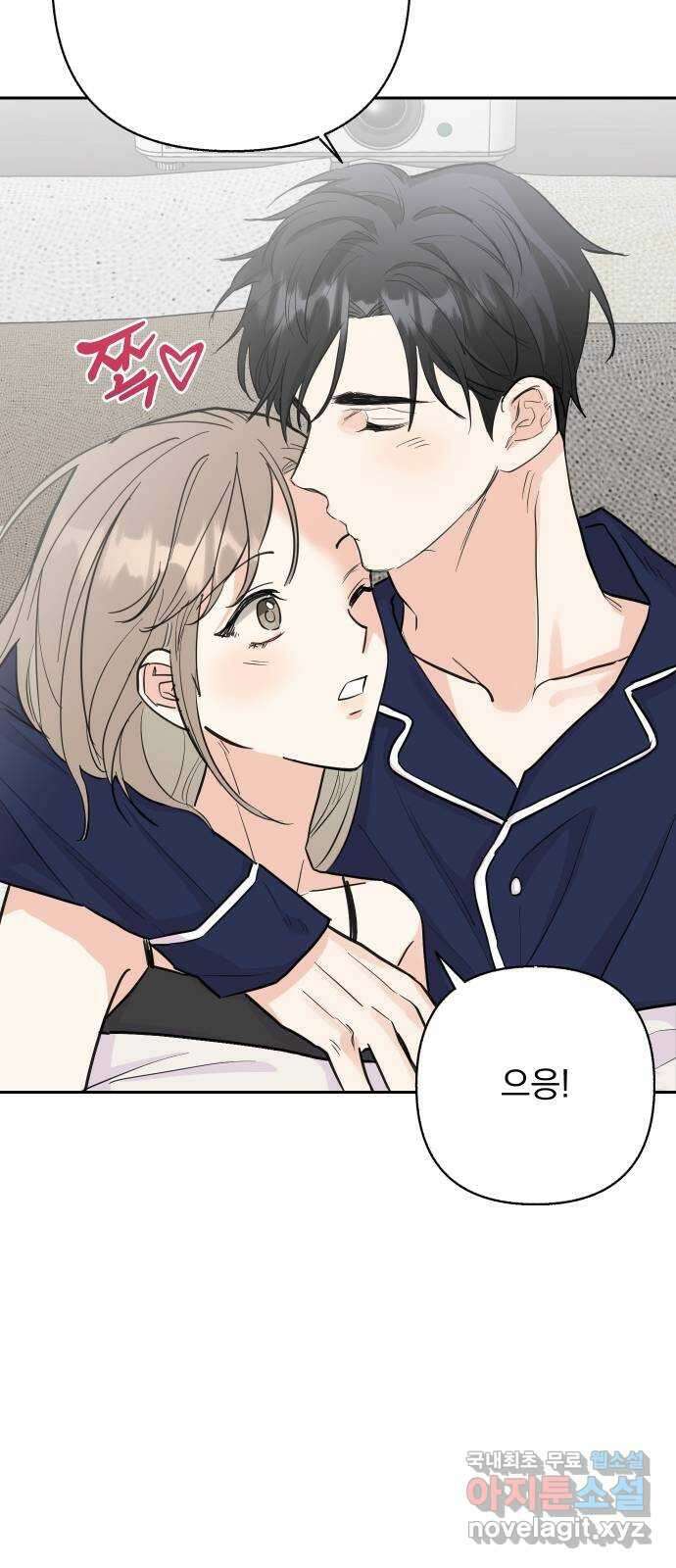 진짜 진짜 이혼해 49화 7