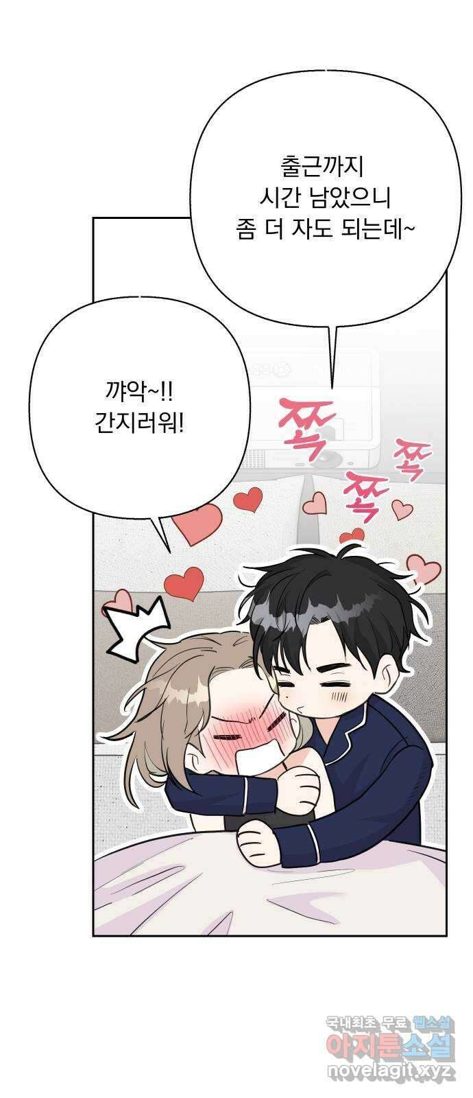 진짜 진짜 이혼해 49화 8