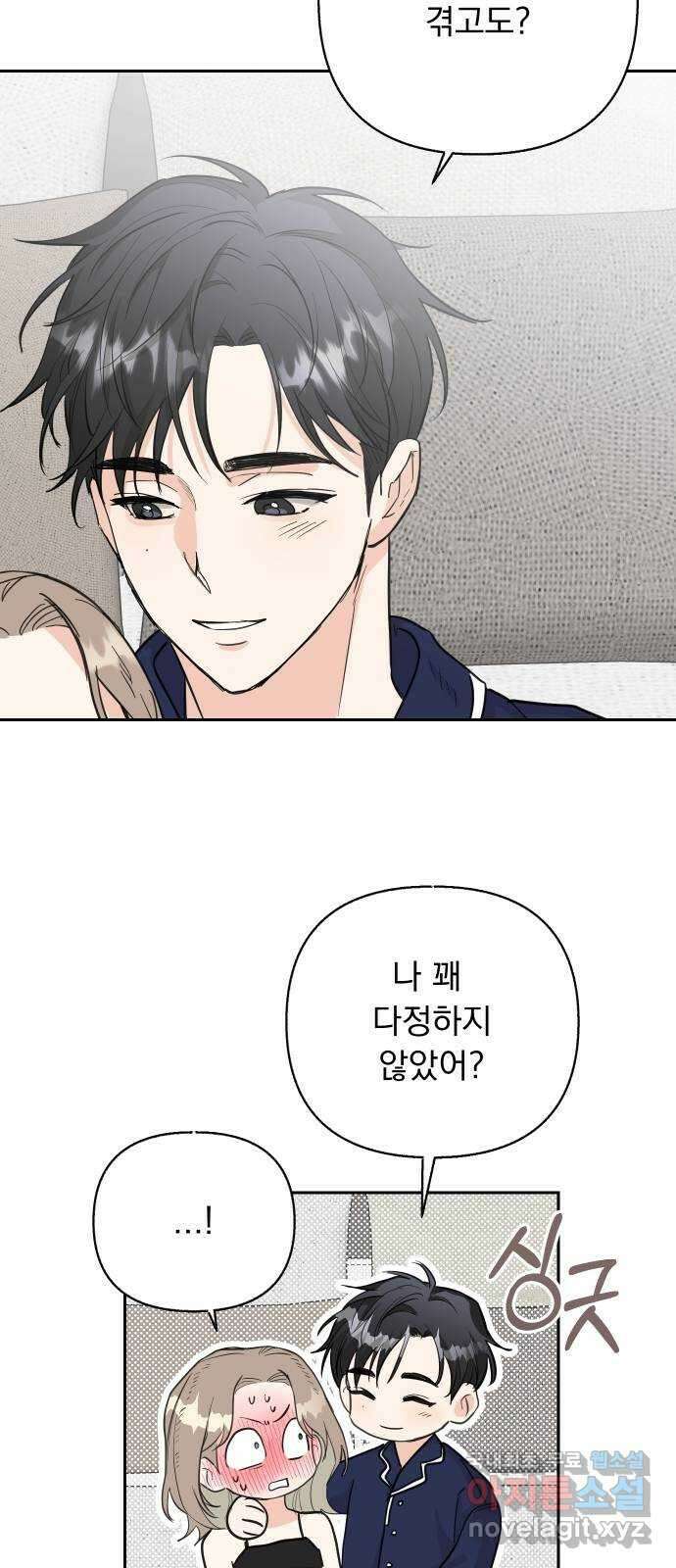 진짜 진짜 이혼해 49화 10
