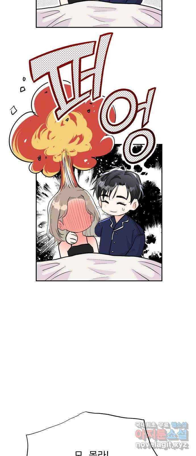 진짜 진짜 이혼해 49화 11