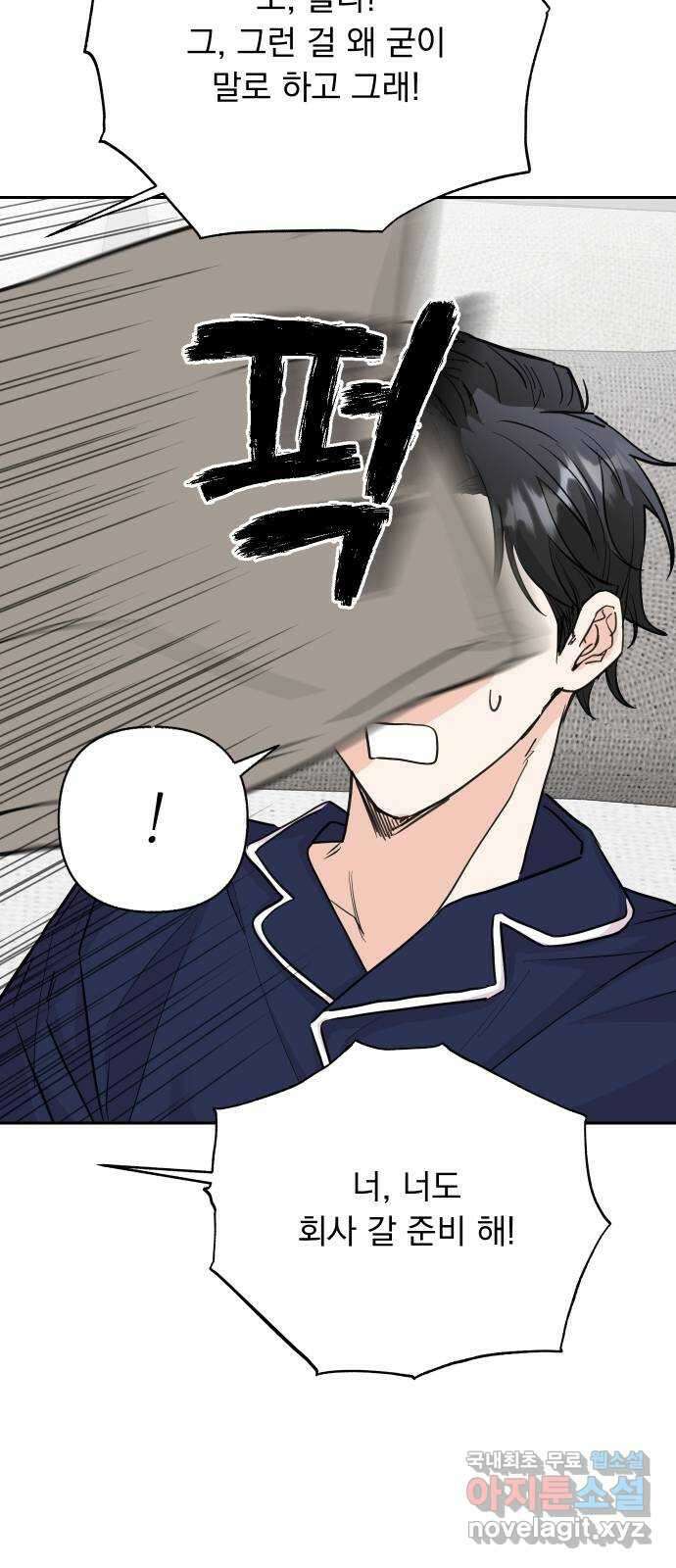 진짜 진짜 이혼해 49화 12