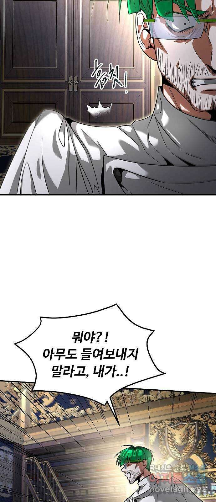 황제사냥 31화. 덫 3